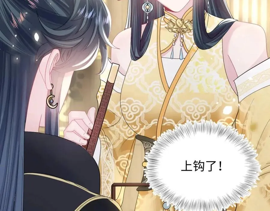第45话 诱人的阳阳 第78页