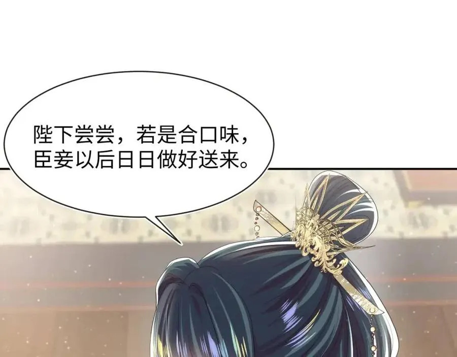 第45话 诱人的阳阳 第81页