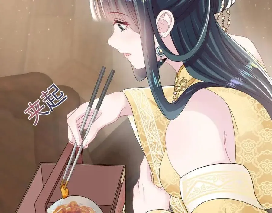 第45话 诱人的阳阳 第82页