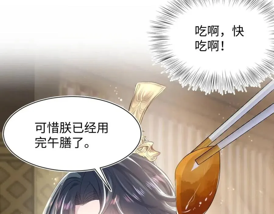 第45话 诱人的阳阳 第85页