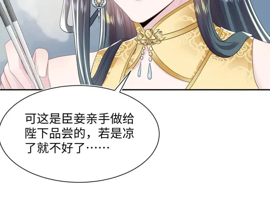 第45话 诱人的阳阳 第89页