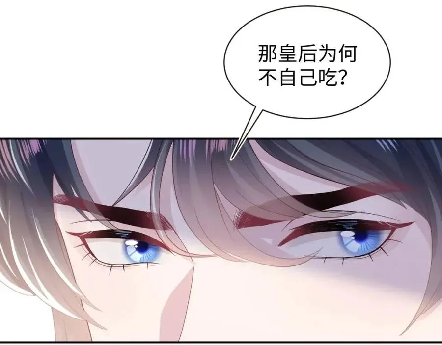 第45话 诱人的阳阳 第90页