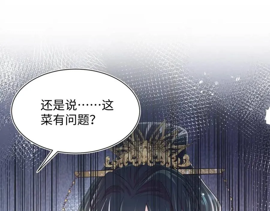 第45话 诱人的阳阳 第91页