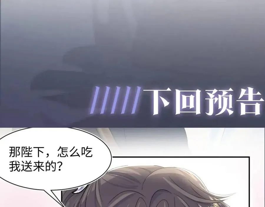 第45话 诱人的阳阳 第95页