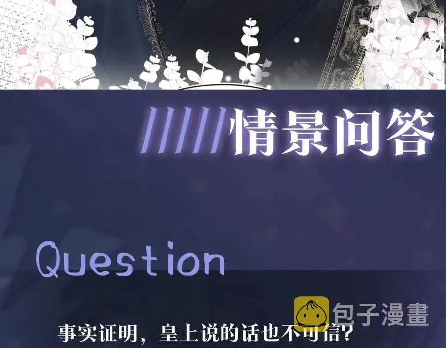第45话 诱人的阳阳 第99页