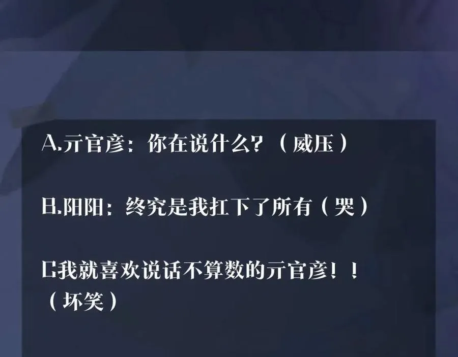 第45话 诱人的阳阳 第100页