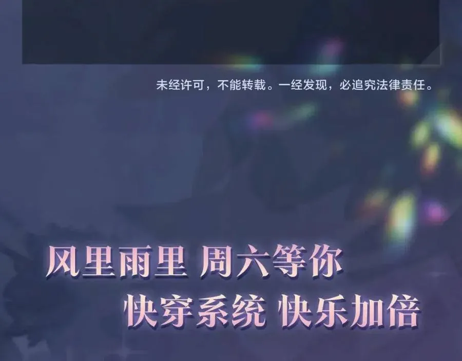 第45话 诱人的阳阳 第101页