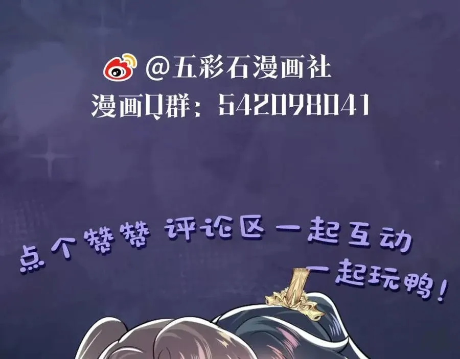 第45话 诱人的阳阳 第102页