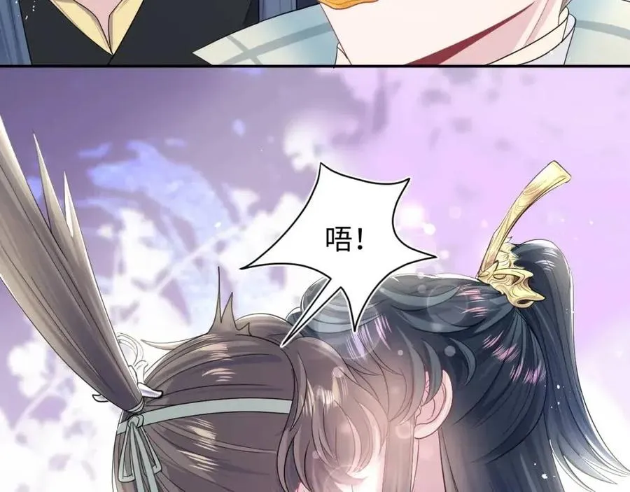 第46话 皇帝点亮“绿茶”技能 第21页