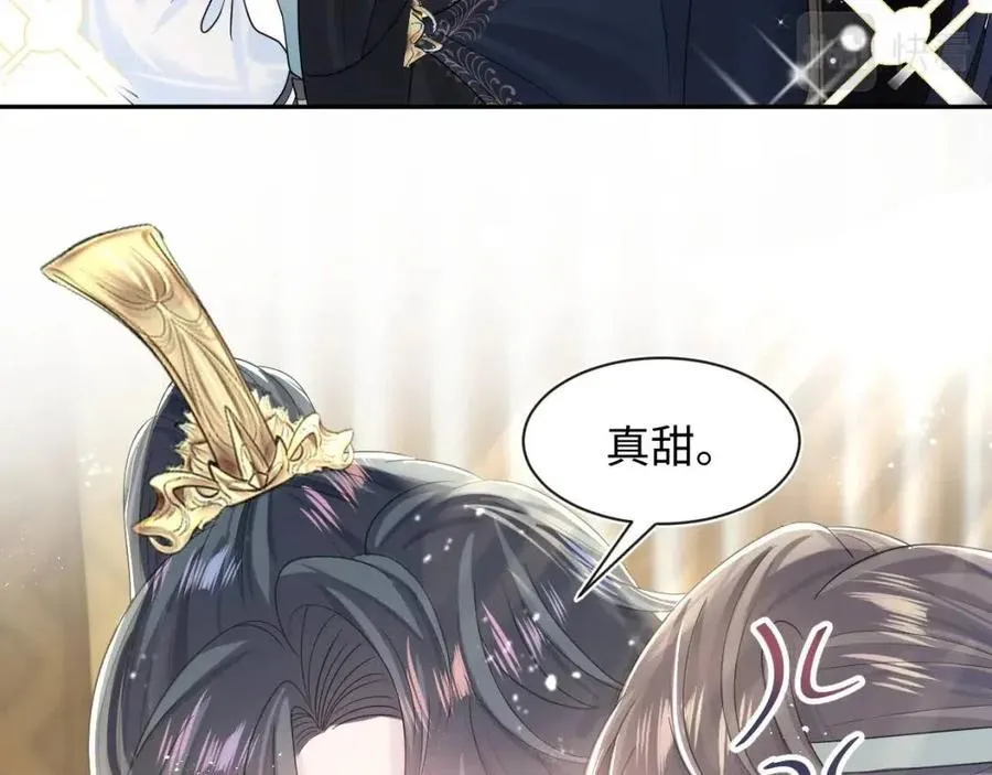 第46话 皇帝点亮“绿茶”技能 第23页