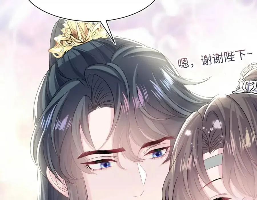 第46话 皇帝点亮“绿茶”技能 第33页
