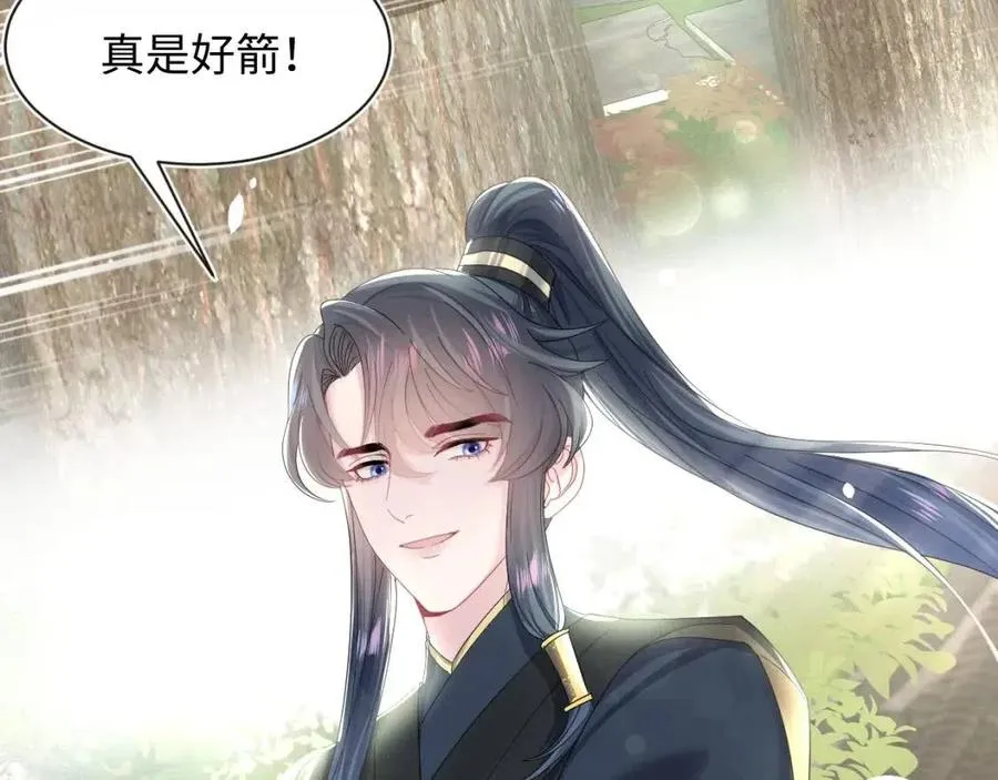 第46话 皇帝点亮“绿茶”技能 第40页