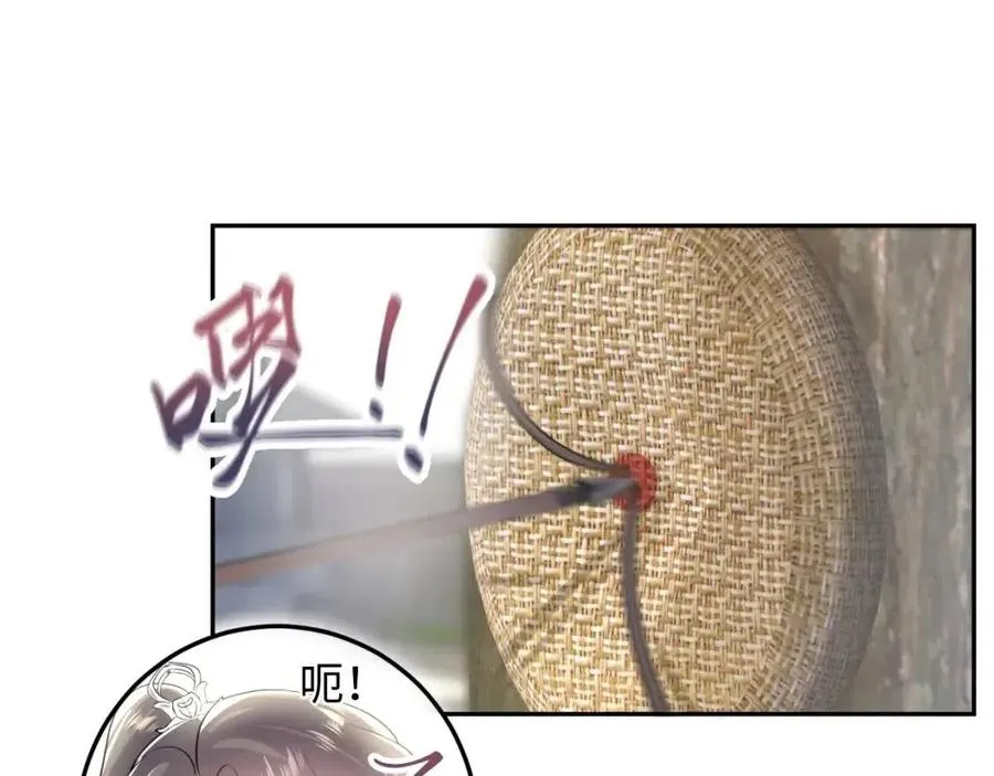 第46话 皇帝点亮“绿茶”技能 第52页