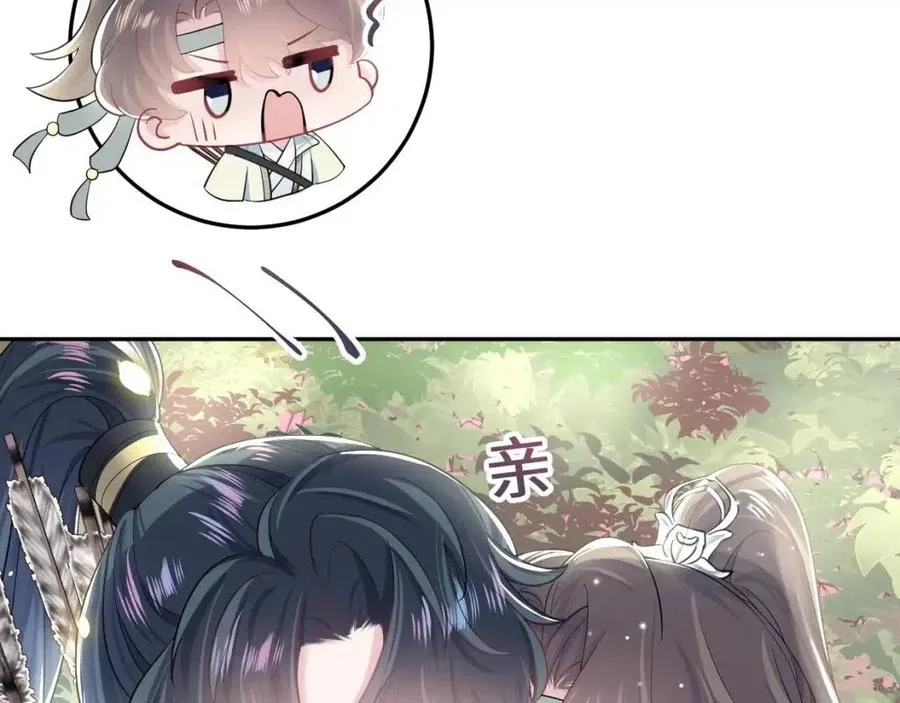 第46话 皇帝点亮“绿茶”技能 第53页