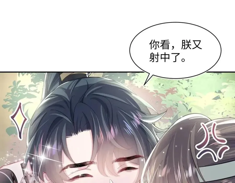 第46话 皇帝点亮“绿茶”技能 第55页