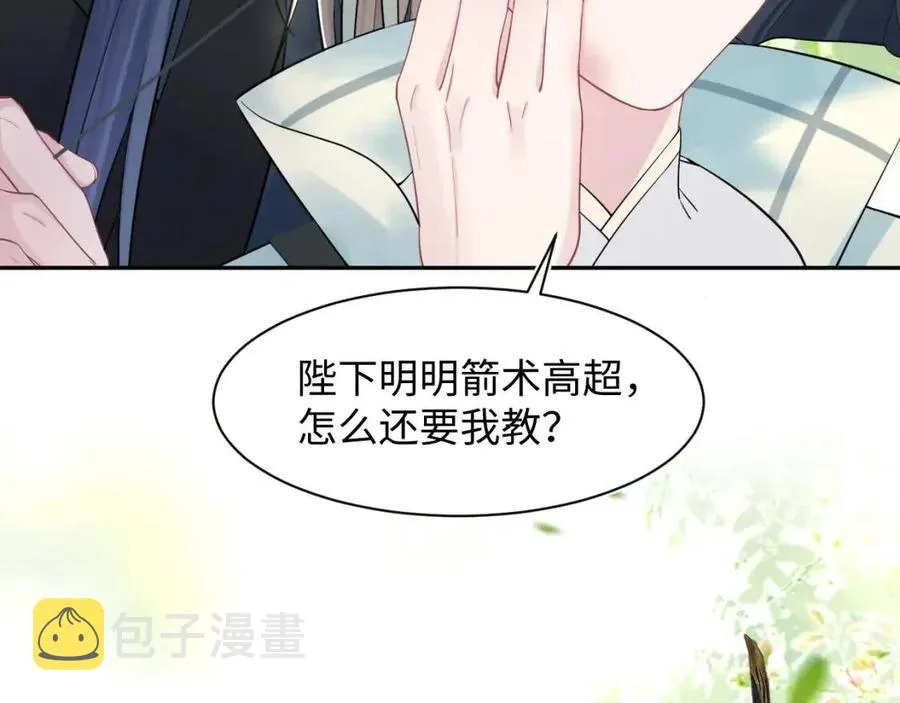 第46话 皇帝点亮“绿茶”技能 第58页