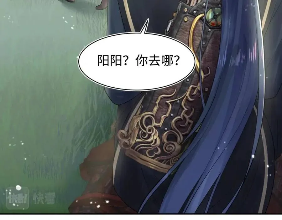 第46话 皇帝点亮“绿茶”技能 第64页