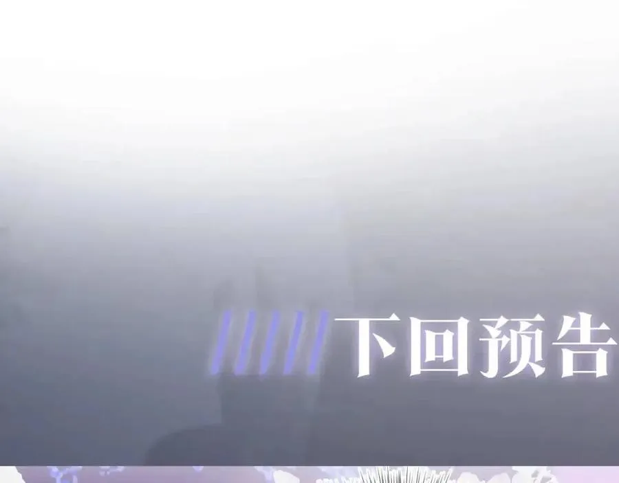 第46话 皇帝点亮“绿茶”技能 第88页