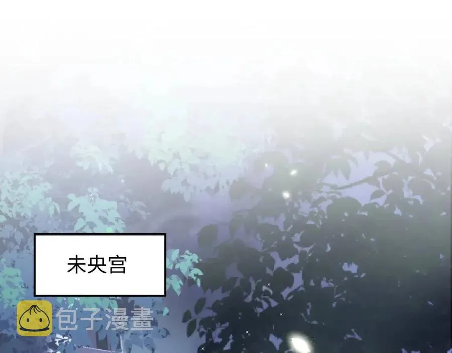 第47话 亓官彦的真情告白？！ 第5页