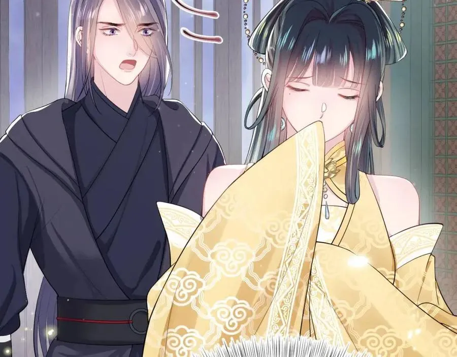 第47话 亓官彦的真情告白？！ 第8页