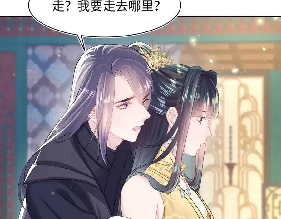 第47话 亓官彦的真情告白？！ 第10页