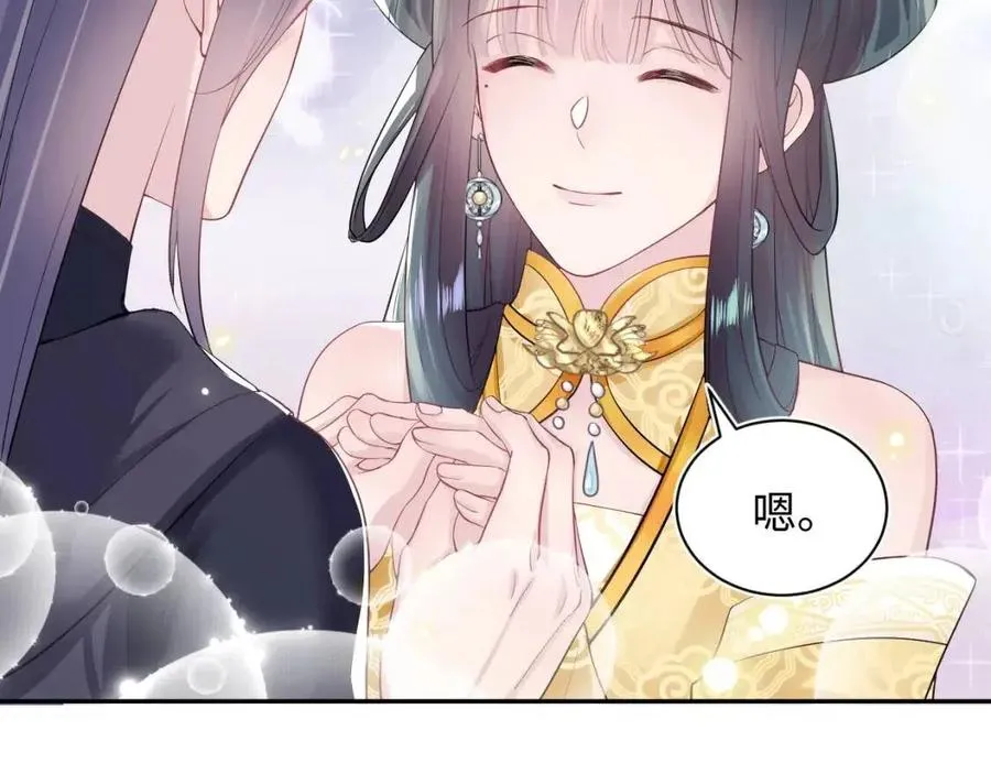 第47话 亓官彦的真情告白？！ 第22页
