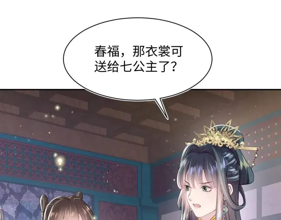 第47话 亓官彦的真情告白？！ 第26页
