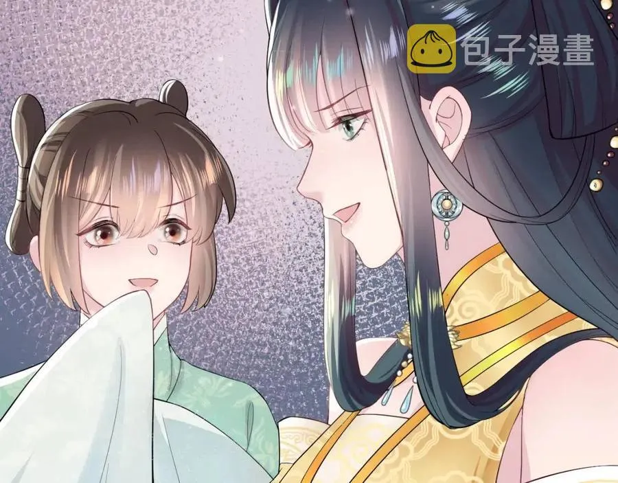 第47话 亓官彦的真情告白？！ 第29页