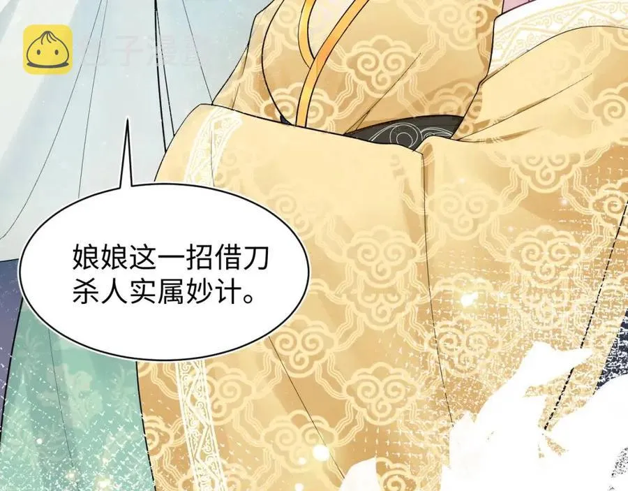 第47话 亓官彦的真情告白？！ 第30页
