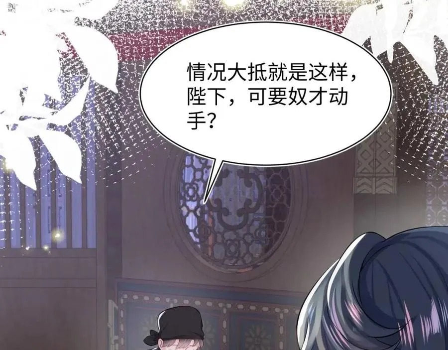 第47话 亓官彦的真情告白？！ 第32页