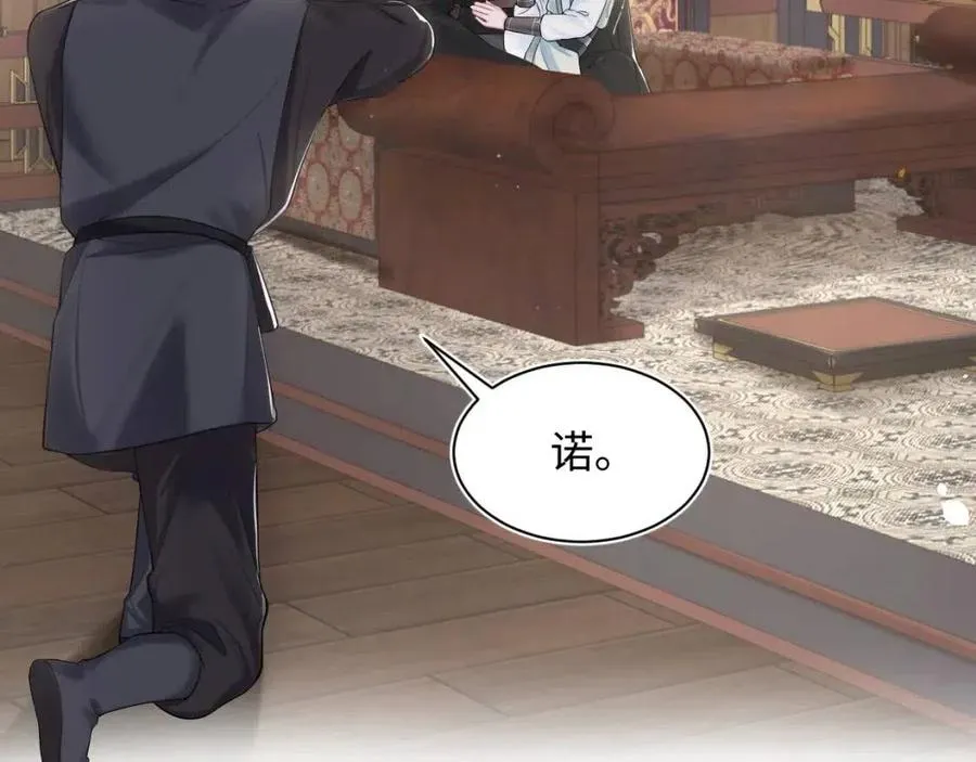 第47话 亓官彦的真情告白？！ 第40页