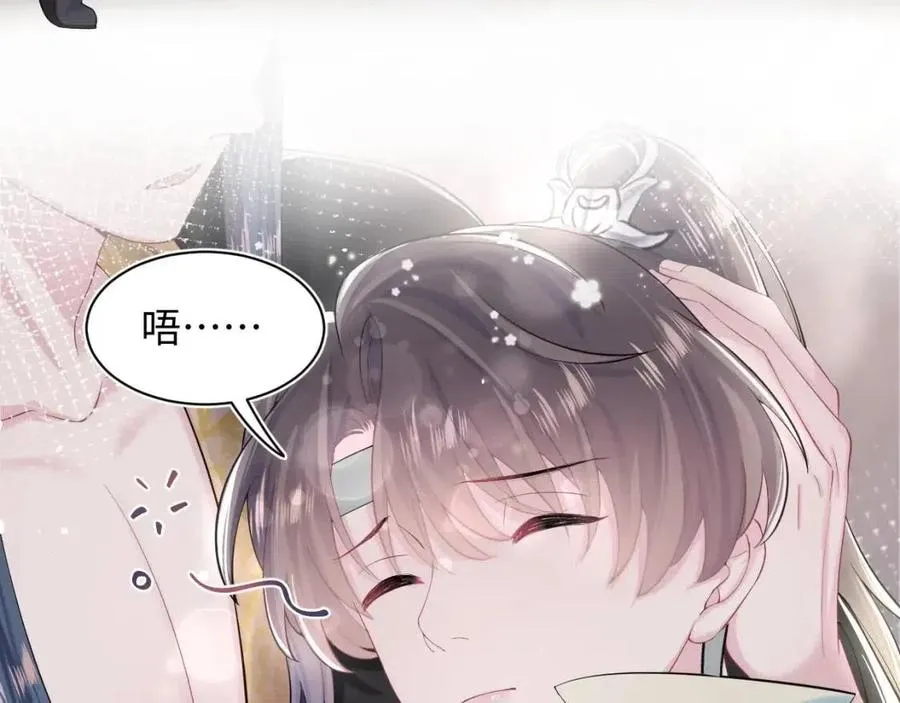 第47话 亓官彦的真情告白？！ 第41页