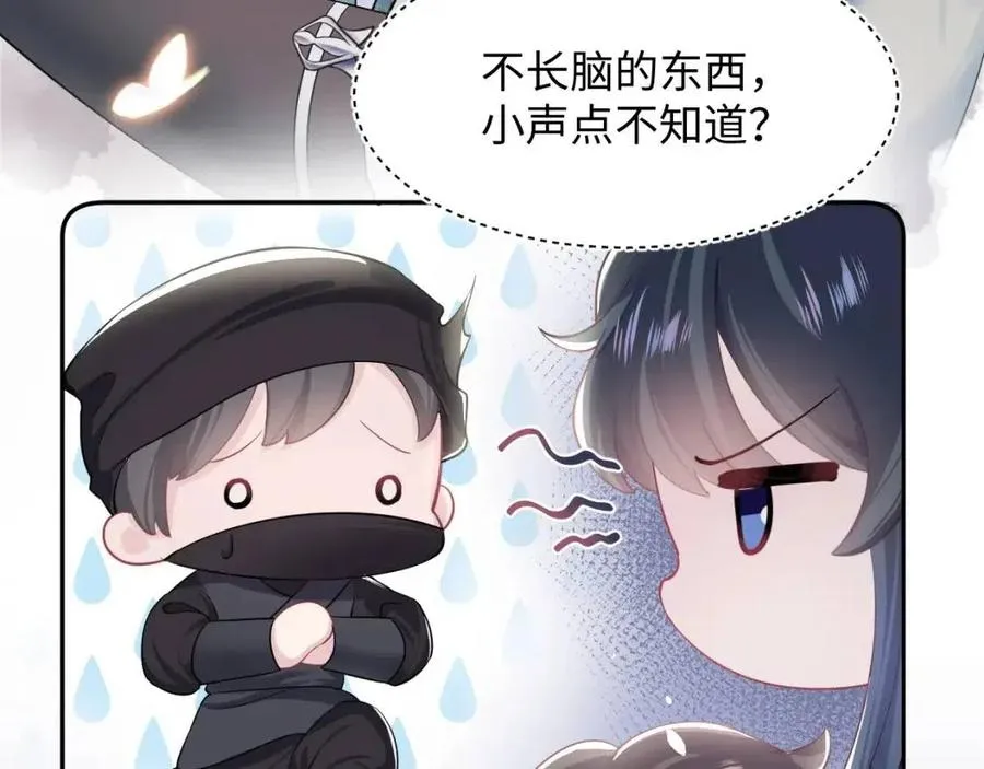 第47话 亓官彦的真情告白？！ 第43页