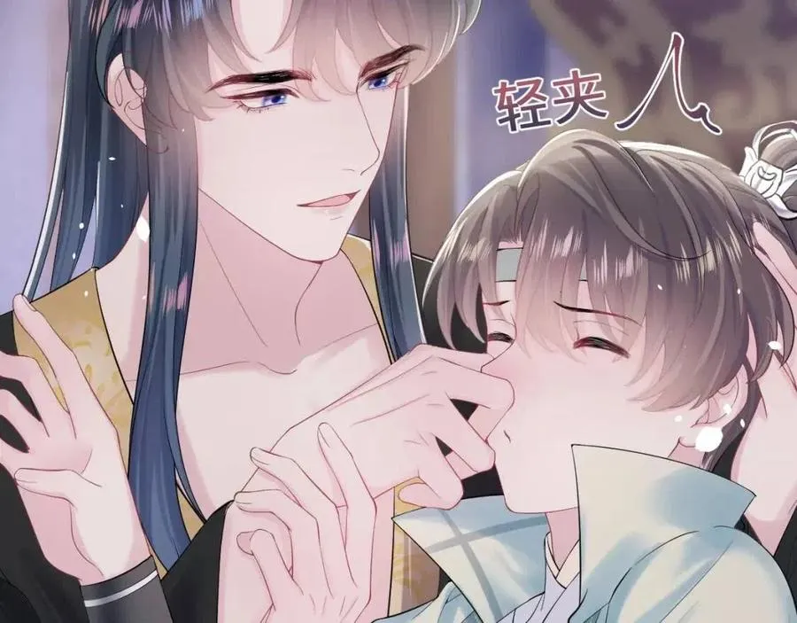 第47话 亓官彦的真情告白？！ 第45页