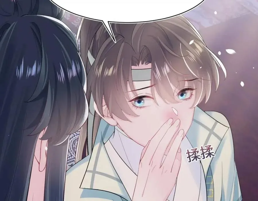 第47话 亓官彦的真情告白？！ 第47页