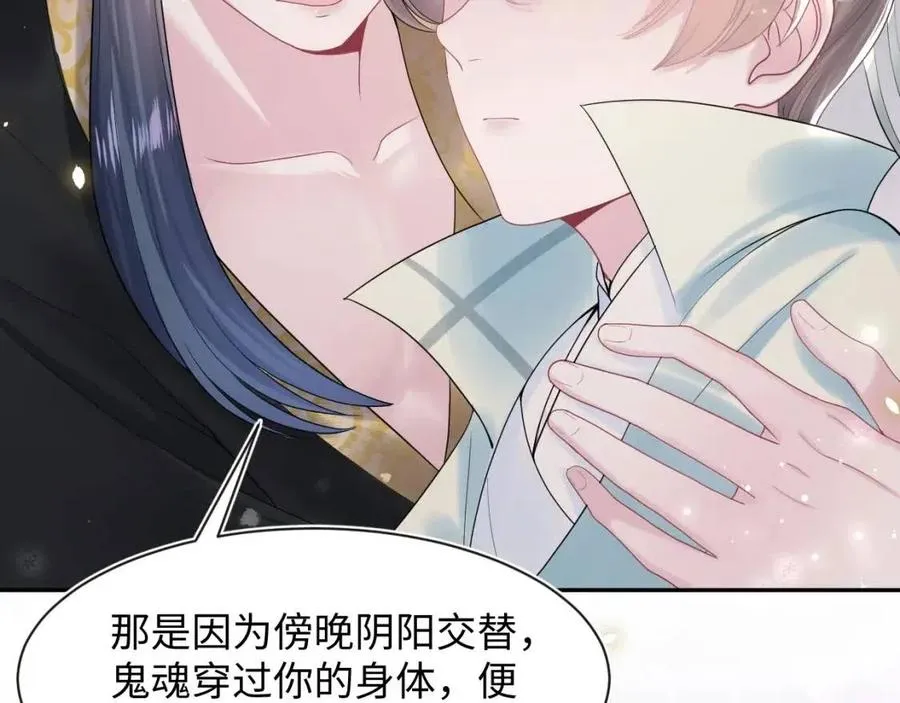 第47话 亓官彦的真情告白？！ 第51页