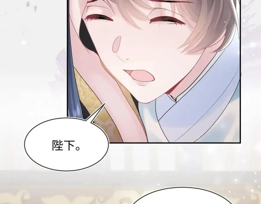 第47话 亓官彦的真情告白？！ 第53页