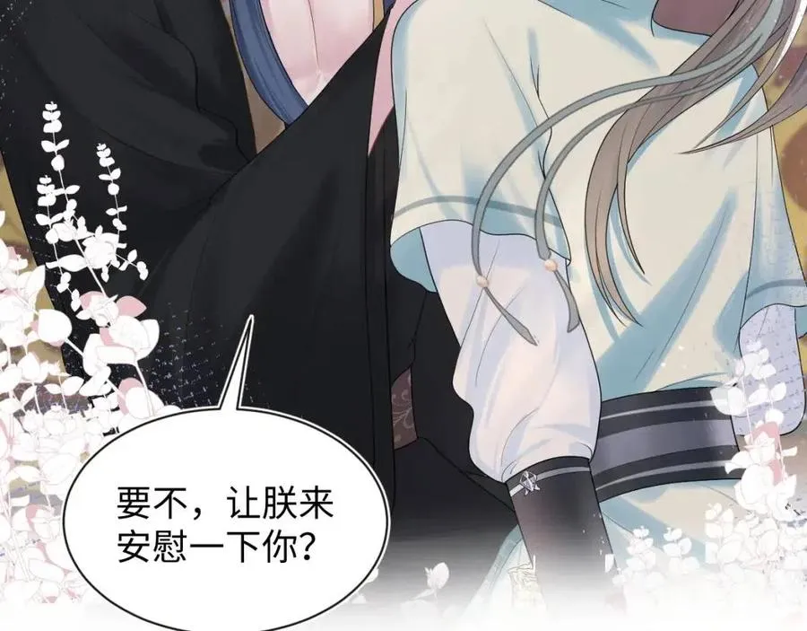 第47话 亓官彦的真情告白？！ 第55页