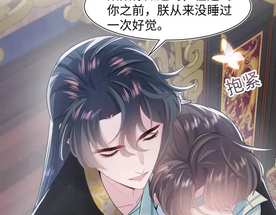 第47话 亓官彦的真情告白？！ 第59页