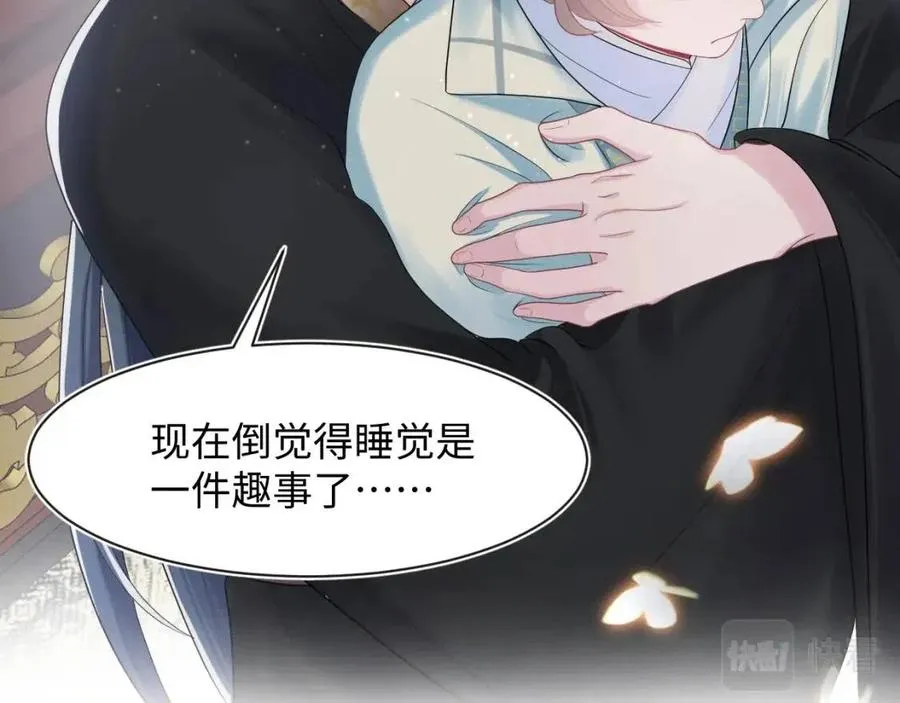 第47话 亓官彦的真情告白？！ 第60页