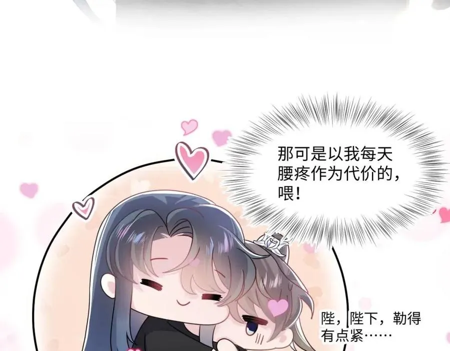 第47话 亓官彦的真情告白？！ 第61页
