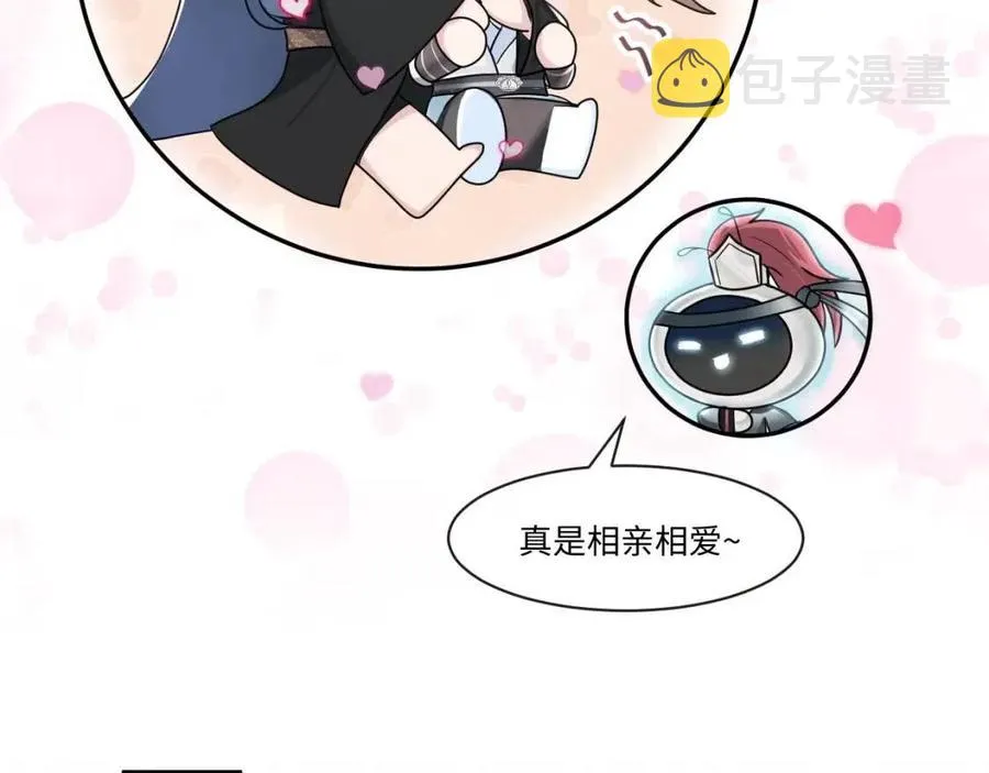 第47话 亓官彦的真情告白？！ 第62页
