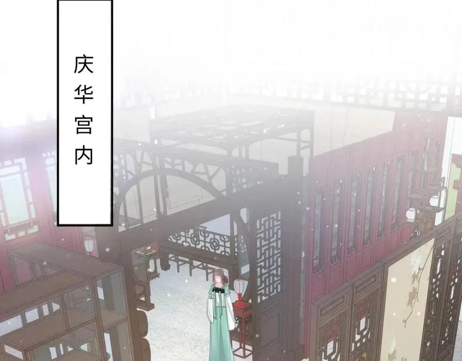 第47话 亓官彦的真情告白？！ 第63页
