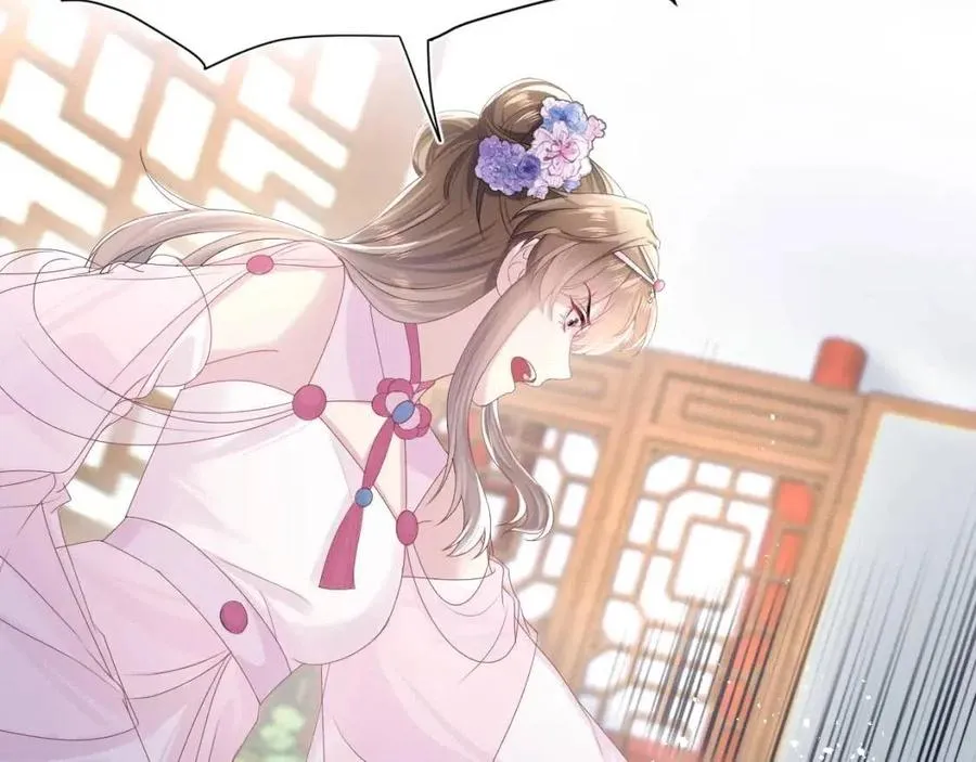 第47话 亓官彦的真情告白？！ 第71页
