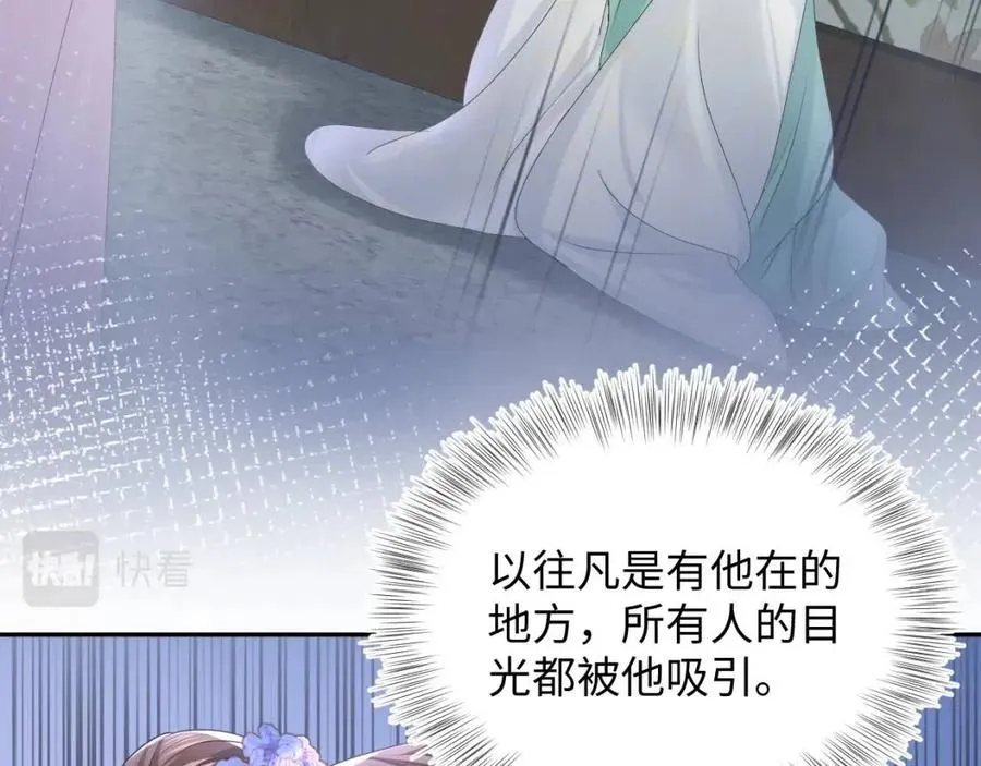 第47话 亓官彦的真情告白？！ 第73页