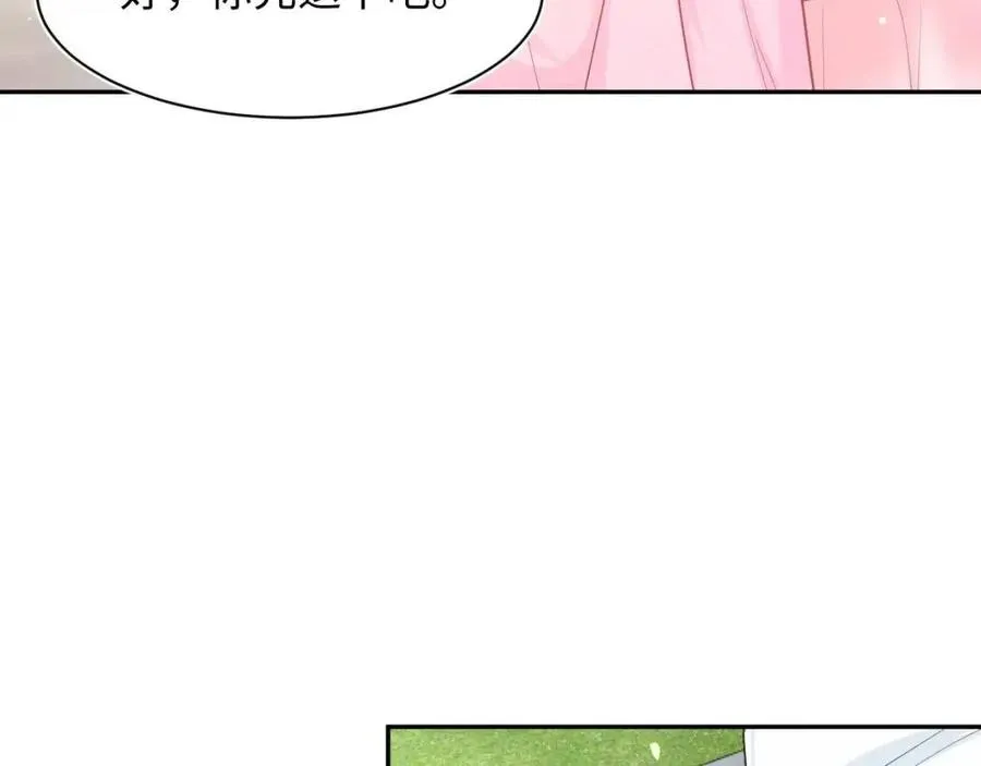 第47话 亓官彦的真情告白？！ 第89页