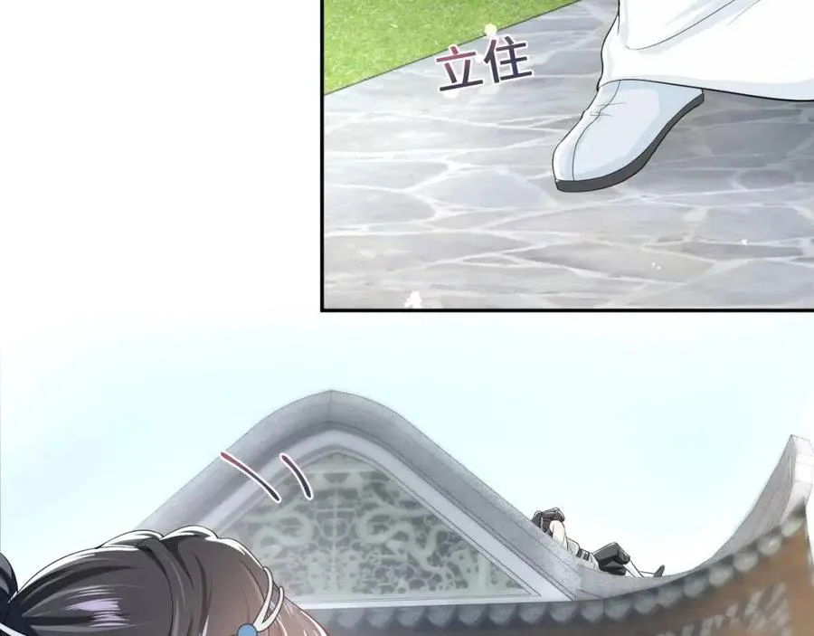 第47话 亓官彦的真情告白？！ 第90页