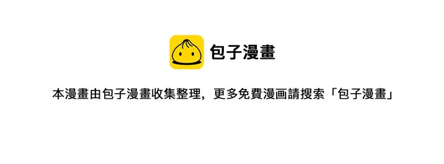 第47话 亓官彦的真情告白？！ 第97页