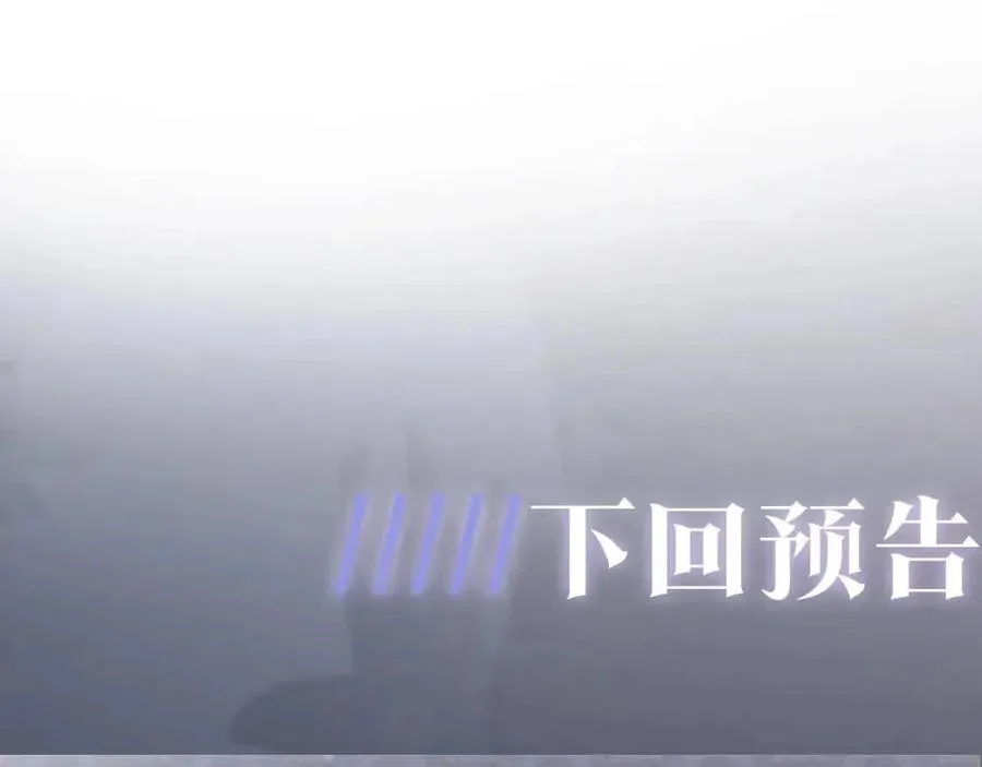 第47话 亓官彦的真情告白？！ 第102页