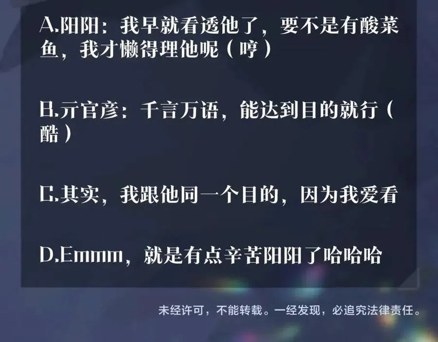 第47话 亓官彦的真情告白？！ 第108页